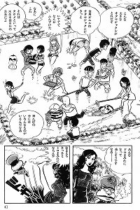 GAKIDEKA 22 - japanese comics (16p)