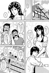 Cat's Eyes pornography parody (vol.3)