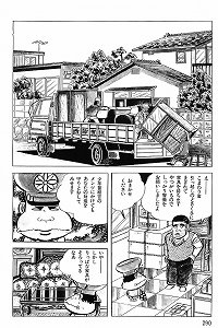 GAKIDEKA 19 - japanese toon (20p)