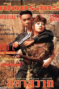 Thai pornography antique magazine 8